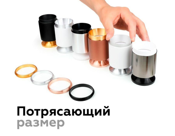 Корпус светильника накладной для насадок D60mm Ambrella light Diy Spot C6312 