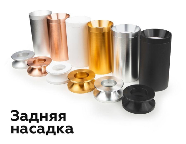 Корпус светильника накладной для насадок D60mm Ambrella light Diy Spot C6312 