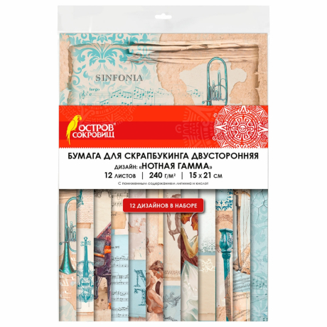Нарушена упаковка! <798492> Бумага для скрапбукинга 15х21 см "Нотная Гамма", двусторонняя, 12 листов, 240 г/м2, ОСТРОВ СОКРОВИЩ, 665445