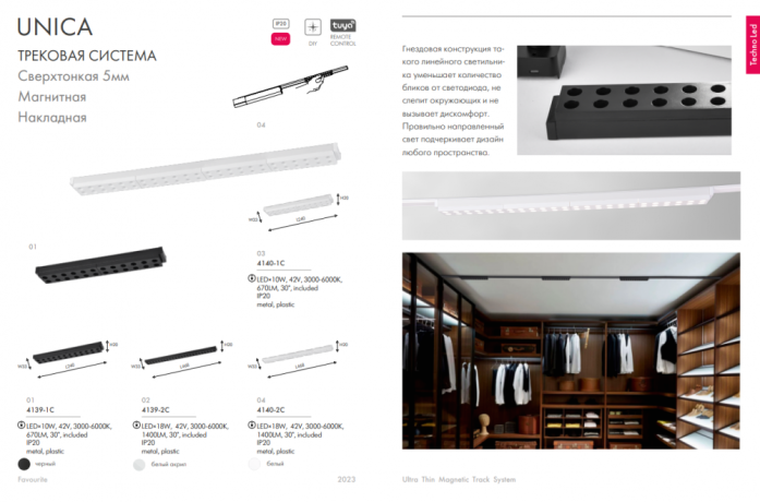 Накладной светильник Favourite Unika 4139-1C 