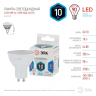 Лампа светодиодная ЭРА GU10 10W 4000K матовая LED MR16-10W-840-GU10 Б0032998 