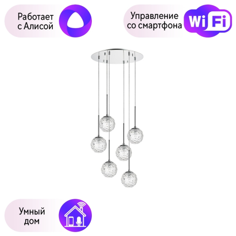 815260 Подвесная люстра Lightstar с поддержкой Алисы, Bari (MD9500/6A) 