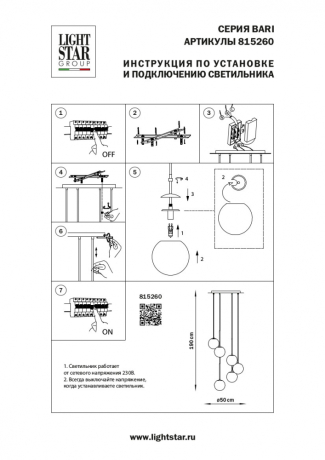 Люстра подвесная с Led лампочками в комплекте Lightstar 815260+Lamps 