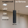 Подвесной светильник от Lustrof 735655-769625