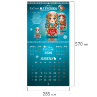 Нарушена упаковка! <842868> Календарь настенный перекидной 2026 г., BRAUBERG, 12 листов, 28,5х28,5 см, "Это Россия", 116931