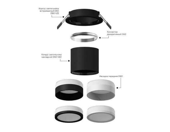 Корпус светильника встраиваемый для насадок D60mm Ambrella light Diy Spot C6512 