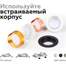 Корпус светильника встраиваемый для насадок D60mm Ambrella light Diy Spot C6512 
