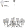 Подвесная люстра с лампочками CRYSTAL LUX Betis Sp-PL12+Lamps 
