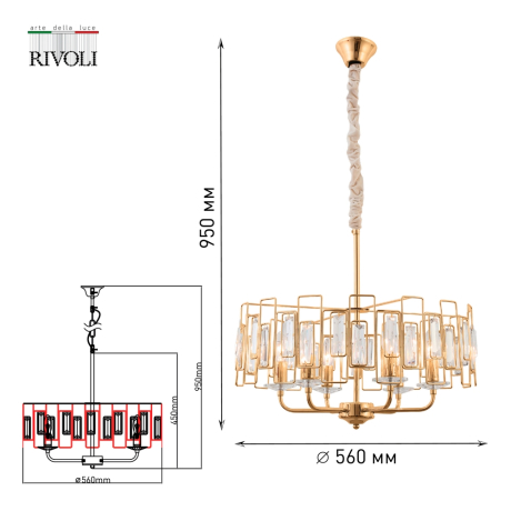 Подвесная люстра  Rivoli Waltraud 1028-206 (Б0052465) 