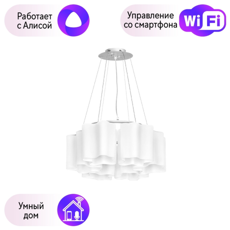 Подвесная люстра Lightstar с поддержкой Алисы, Nubi 802160 