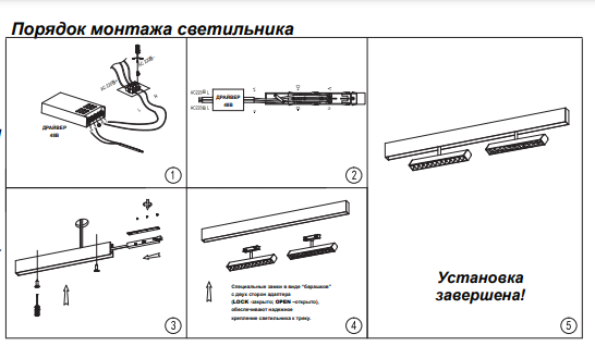 Трековый светильник 12W 4000К для магнитного шинопровода Flum Novotech 358609 