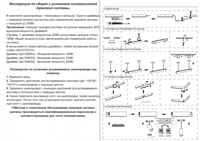 Вставка декоративная Novotech Flum 135109