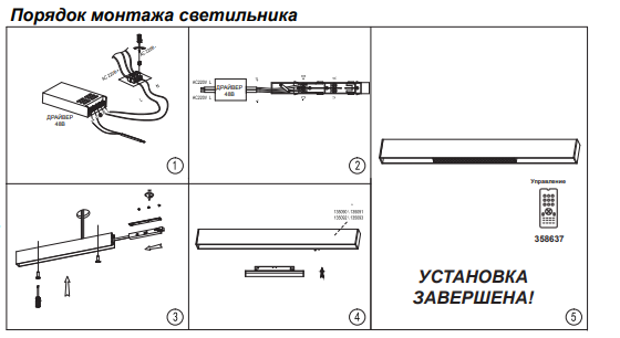 Трековый светильник 12W 3000-6500К для магнитного шинопровода Flum Novotech 358617 