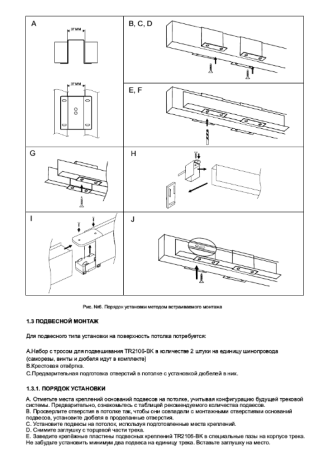 Соединитель прямой для однофазного шинопровода Denkirs TR2101-BK 