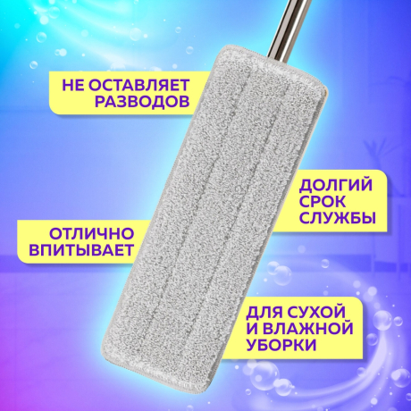 Насадки МОП для швабры (кармашки с 2-х сторон) КОМПЛЕКТ 4 шт., микрофибра, 33х12,5 см, LAIMA, 608146 (608146)