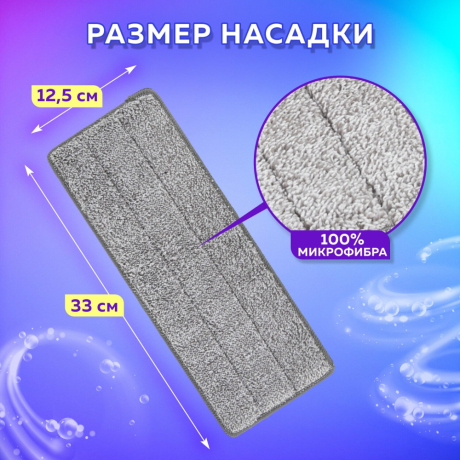 Насадки МОП для швабры (кармашки с 2-х сторон) КОМПЛЕКТ 4 шт., микрофибра, 33х12,5 см, LAIMA, 608146 (608146)