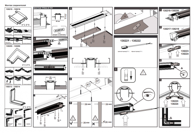 Трек накладной Novotech Smal 135196 