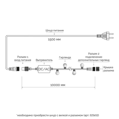 10м. Уличная гирлянда шарики RGB Ardecoled 230V ARD-Ball-Classic-D23-10000-Black-80Led RGB (25619)