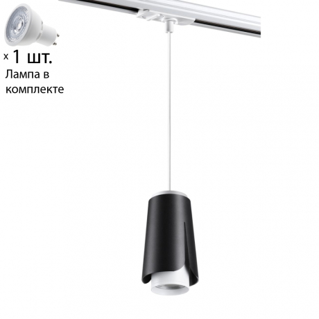 Однофазный светильник для шинопровода с лампочкой Novotech 370834+Lamps 