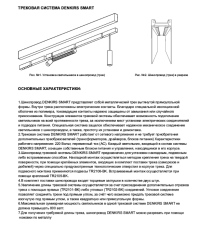Соединитель прямой для однофазного шинопровода Denkirs TR2101-WH