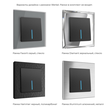 Выключатель одноклавишный с подсветкой без рамки Werkel черный матовый W1110108