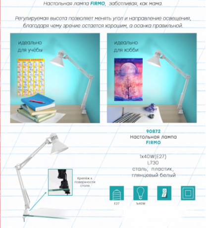 Настольная лампа в комплекте с лампочкой  Eglo 90872+Lamps 