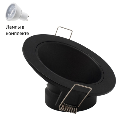 Светильник точечный с Led лампочками в комплекте Mantra 6901+Lamps 