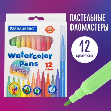 Нарушена упаковка!  <386193> Фломастеры пастельные 12 цветов, вентилируемый колпачок BRAUBERG "PREMIUM", картонная коробка, 152197 (152197)