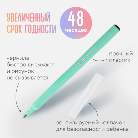 Нарушена упаковка!  <386193> Фломастеры пастельные 12 цветов, вентилируемый колпачок BRAUBERG "PREMIUM", картонная коробка, 152197 (152197)