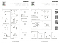 1м. Однофазный шинопровод Barra Lightstar 505017