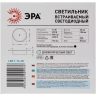 Встраиваемый светильник Эра LED панель Б0046896