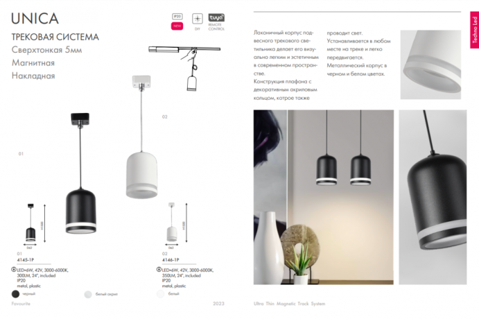 Подвесной светильник Favourite Unika 4146-1P 