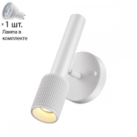 Спот со светодиодной лампочкой GU10, комплект от Lustrof. №258453-694181