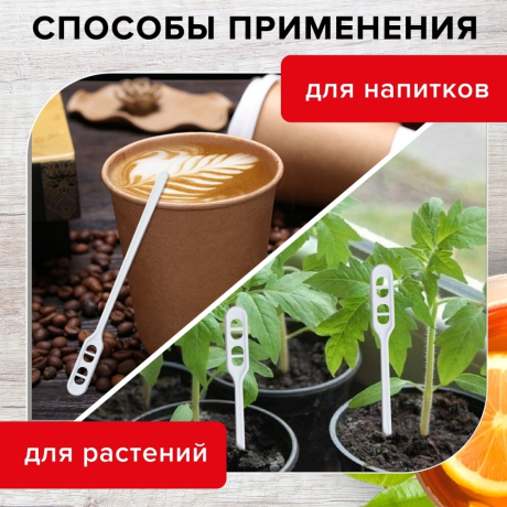 Нарушена упаковка!  <219222> Размешиватель одноразовый пластиковый 115 мм, КОМПЛЕКТ 500 шт., БЮДЖЕТ для чая и кофе ПС, LAIMA, 600998 (600998)