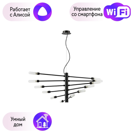 Подвесная люстра Lightstar с поддержкой Алисы, Ragno 733127 