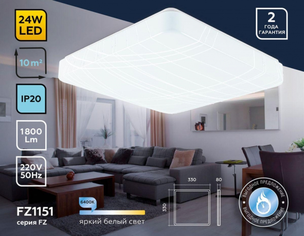 Накладной светильник Ambrella Light FZ FZ1151 