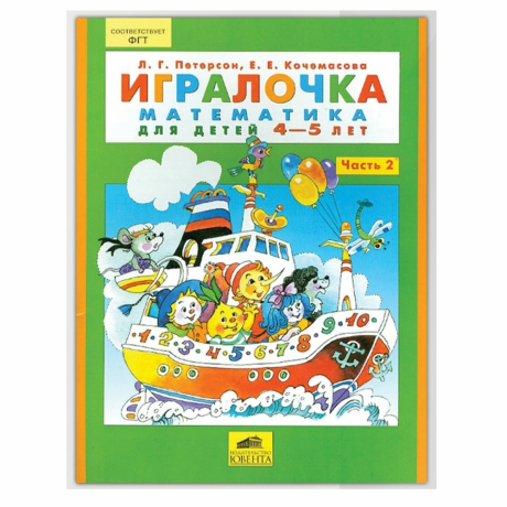 Нарушена упаковка!  <253211> Обложка ПВХ для учебников Петерсон, Моро, Гейдман, ЮНЛАНДИЯ, С ЗАКЛАДКОЙ, 110 мкм, 270х420 мм, штрих-код, 229331 (229331)