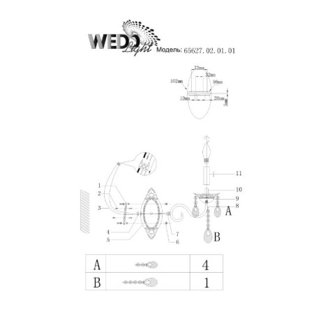 Бра Wedo Light 65627.02.01.01 Feroniya