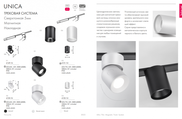 Светильник на штанге Favourite Unika 4149-1U 