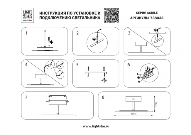 Люстра потолочная Acrile Lightstar 738033 