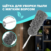 Нарушена упаковка! <758308> Пипидастр (сметка-метелка) для уборки пыли, метелка 35 см, рукоятка 20 см, серый, LAIMA, 608949