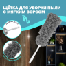 Нарушена упаковка! <758308> Пипидастр (сметка-метелка) для уборки пыли, метелка 35 см, рукоятка 20 см, серый, LAIMA, 608949