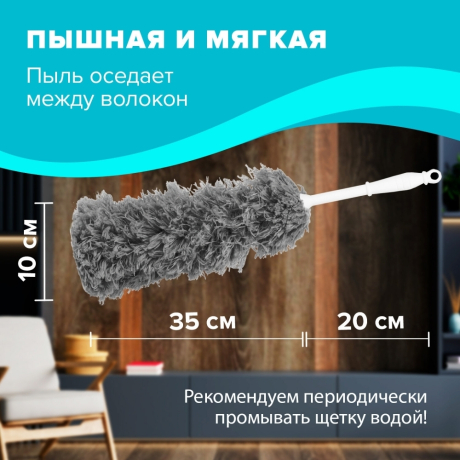 Нарушена упаковка! <758308> Пипидастр (сметка-метелка) для уборки пыли, метелка 35 см, рукоятка 20 см, серый, LAIMA, 608949