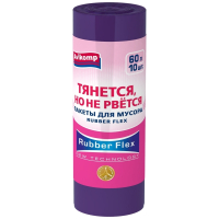 Нарушена упаковка!  <653656> Мешки для мусора 60 л, фиолетовые, в рулоне, 10 шт., ПВД 22 мкм, 60х70 см, шоубокс, Rubber Flex, Avikomp, 40387 (608812)
