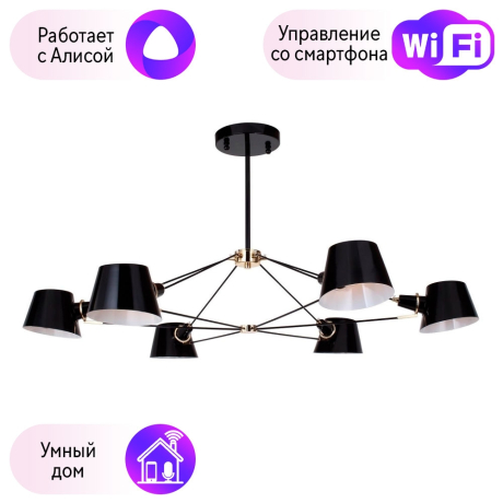 Люстра на штанге Favourite Eimer с поддержкой Алиса 1512-6P-A 