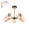Люстра на штанге с лампочками Ambrella light TR9072+Lamps 