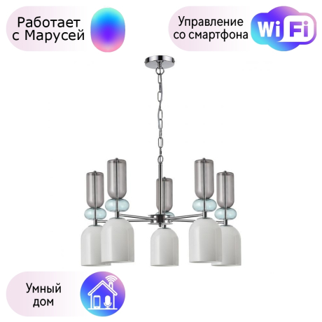 Подвесная люстра Lumion Gillian с поддержкой Маруся 5235/5-М 