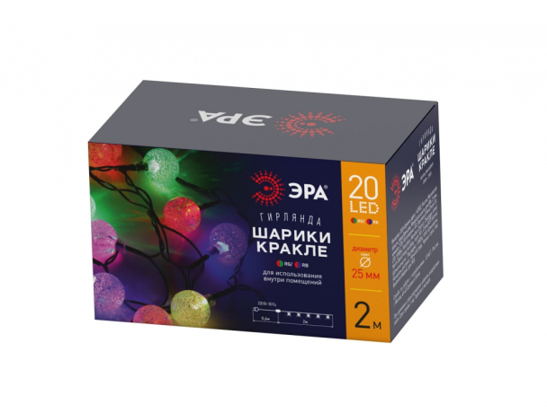 2м. Гирлянда шарики RGB Эра 220V ENIN - 25BG (Б0055997)