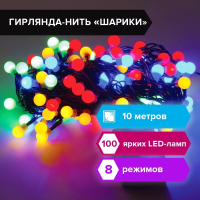 Нарушена упаковка!  <218877> Электрогирлянда-нить комнатная "Шарики" 10 м, 100 LED, мультицветная 220 V, контроллер, ЗОЛОТАЯ СКАЗКА, 591102 (591102)