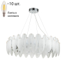 Подвесная люстра с лампочками Favourite Beluta 3018-10P+Lamps E14 Свеча